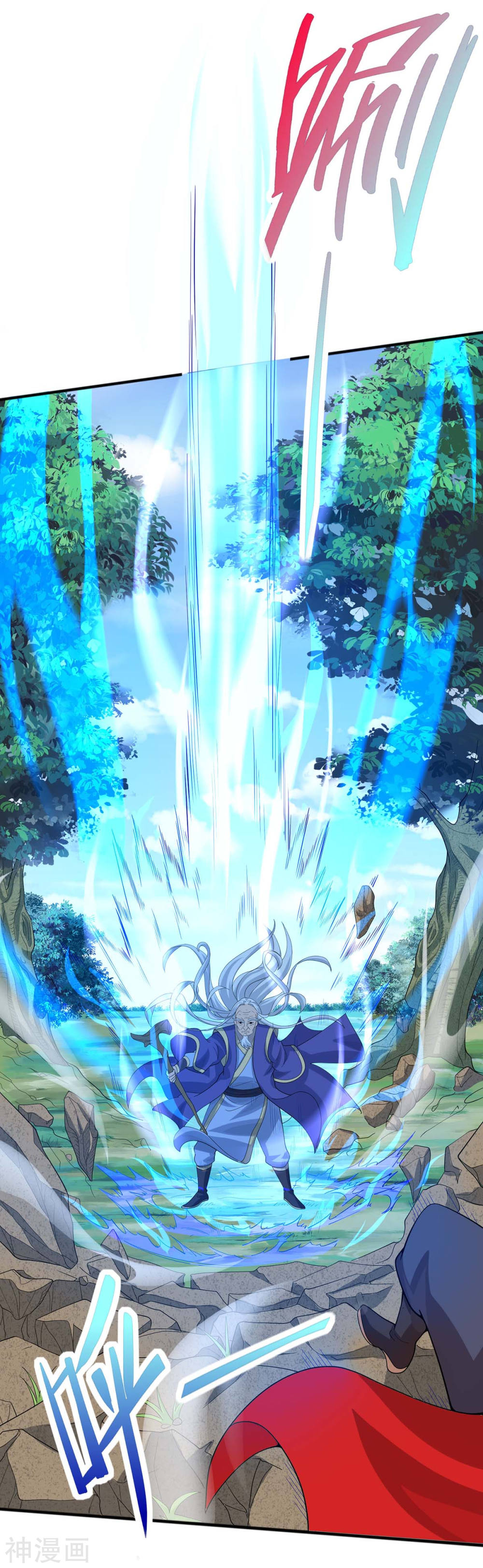 การกลับมาของจักพรรดิ์ ตอนที่ 91 หน้า 14