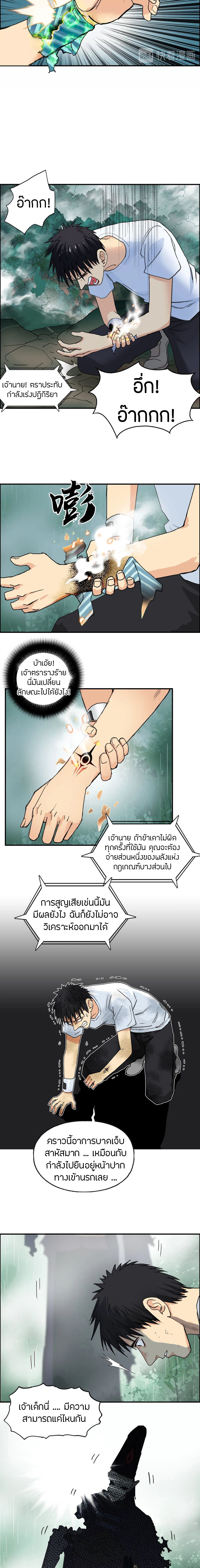 Super Cube ตอนที่ 123 หน้า 13