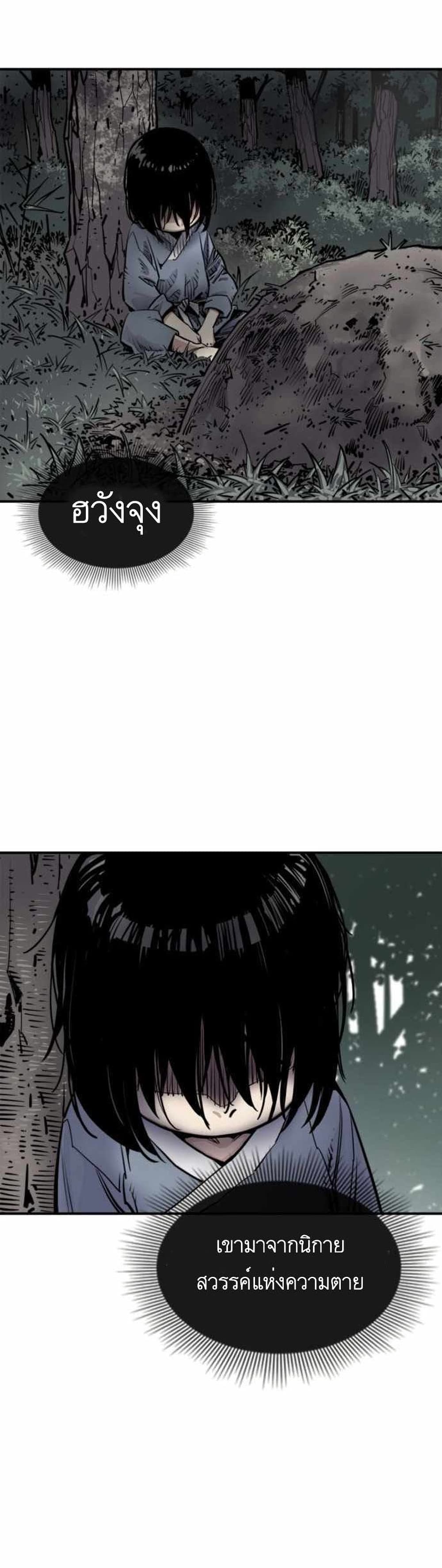 Death God - เทพเจ้าแห่งความตาย ตอนที่ 2 หน้า 33