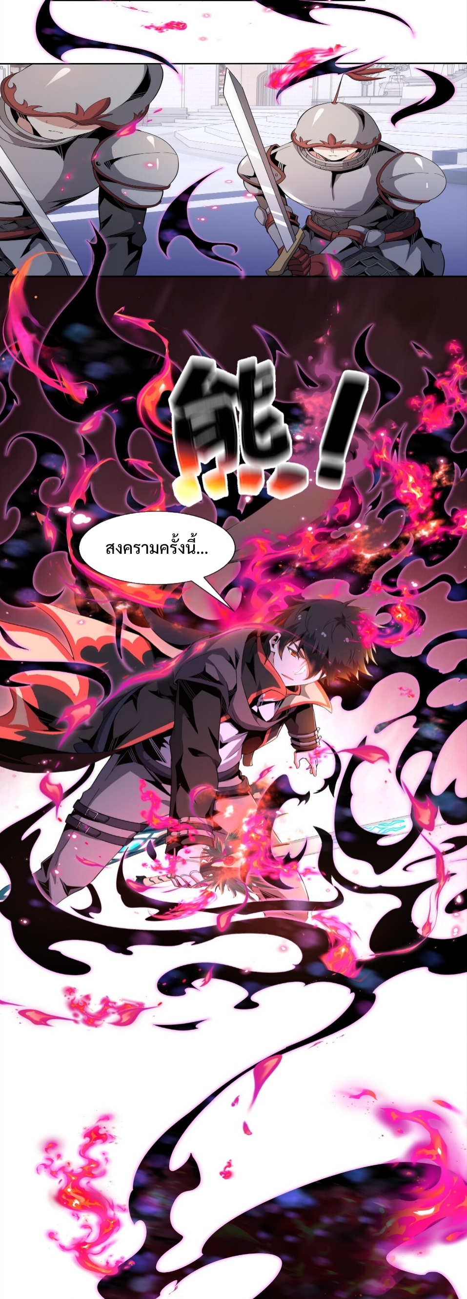 แม้ว่าฉันจะได้รับอาชีพที่แรร์ แต่ทำไมฉันกลับถูกทั้งเซิร์ฟเวอร์เกลียด? ตอนที่ 6 หน้า 49