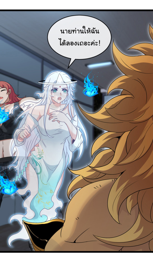 Reincarnated as the King of Beasts ตอนที่ 8 หน้า 34