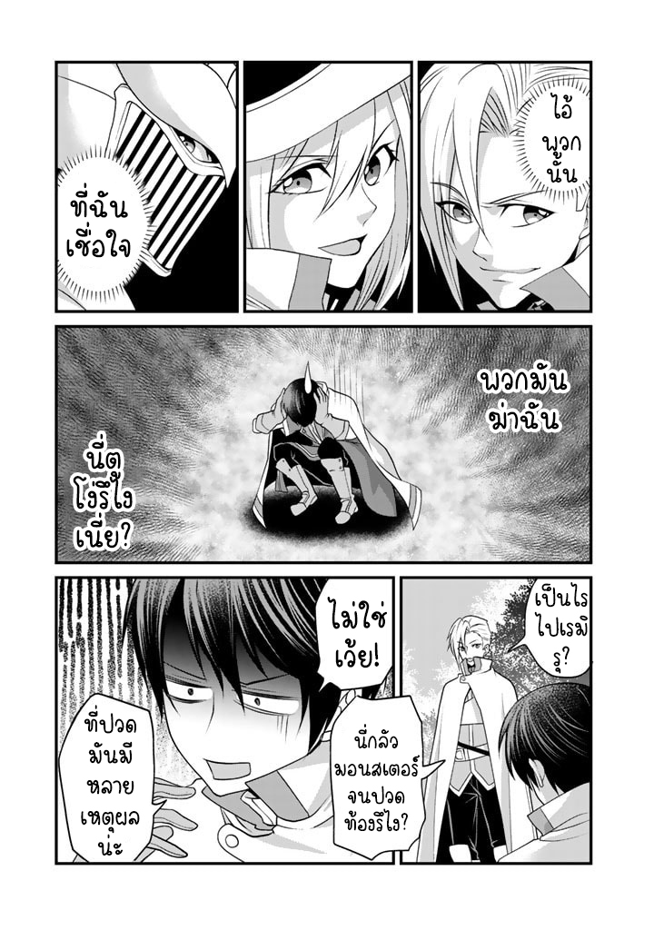 สุขสันต์ในลูปชาติที่แปด ตอนที่ 1 หน้า 30