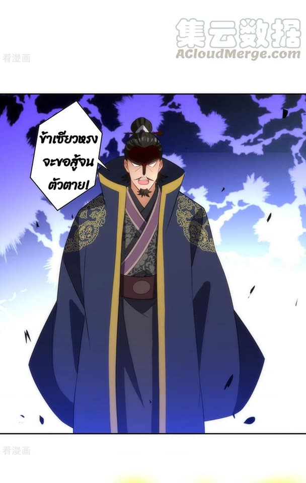 ข้ารับใช้ชั้นหนึ่ง ตอนที่ 74 หน้า 25