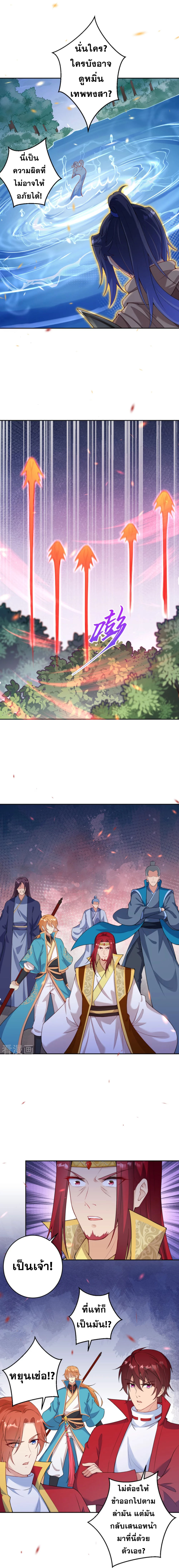 Against the Gods - อสูรพลิกฟ้า ตอนที่ 355 หน้า 9