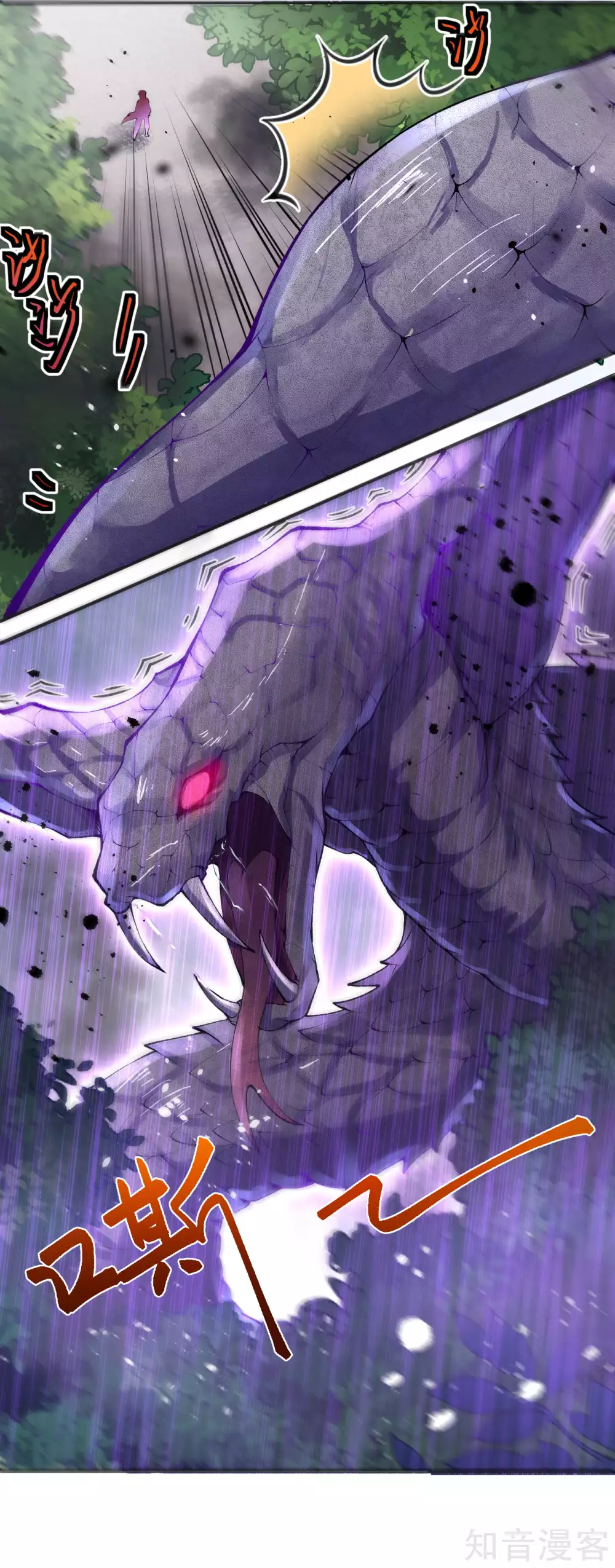 อาณาจักรดาบอมตะ ตอนที่ 2 หน้า 35