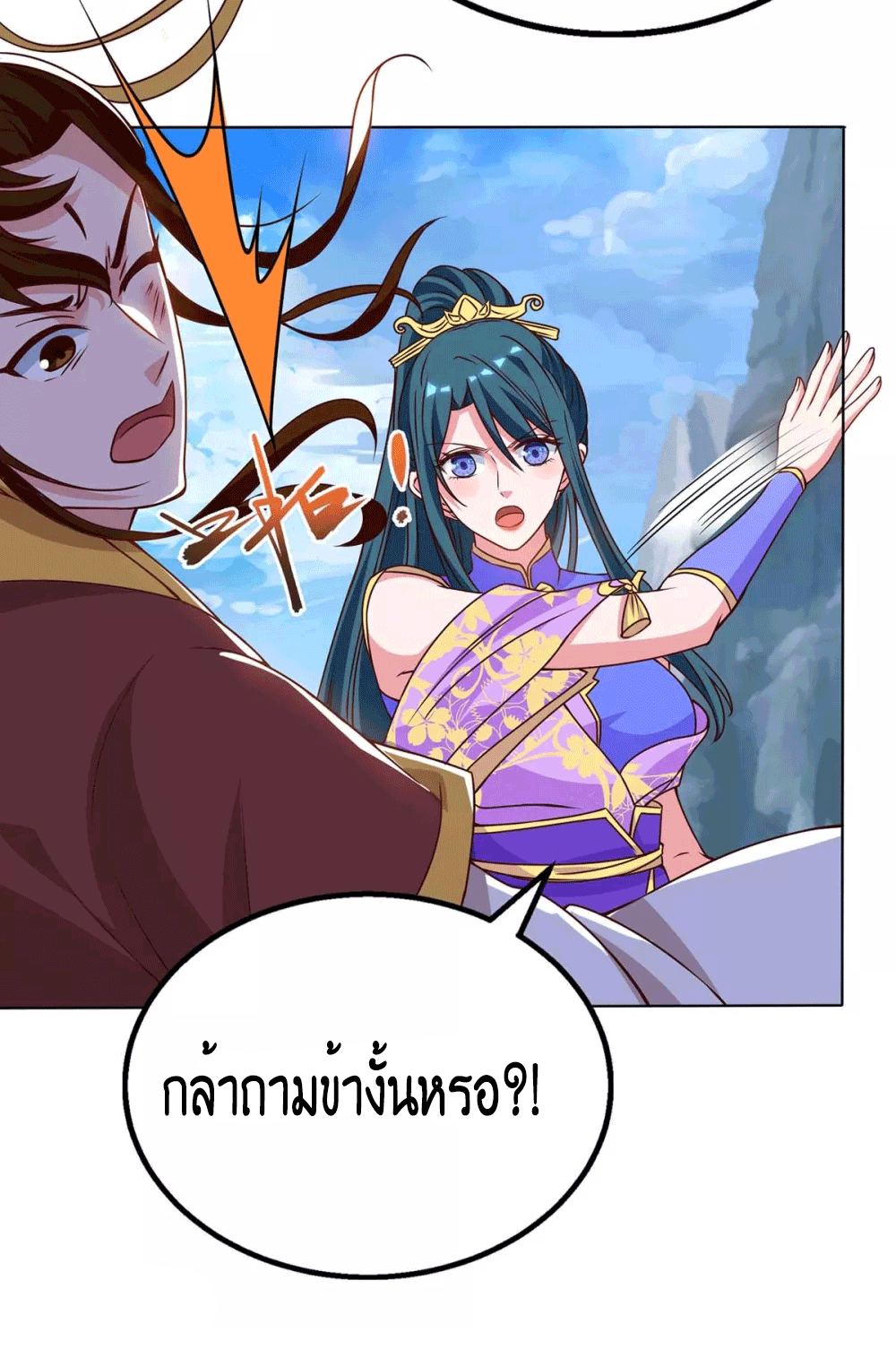 One Step Toward Freedom ตอนที่ 175 หน้า 11