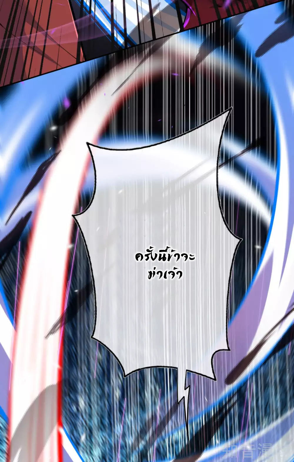 อาณาจักรดาบอมตะ ตอนที่ 35 หน้า 24