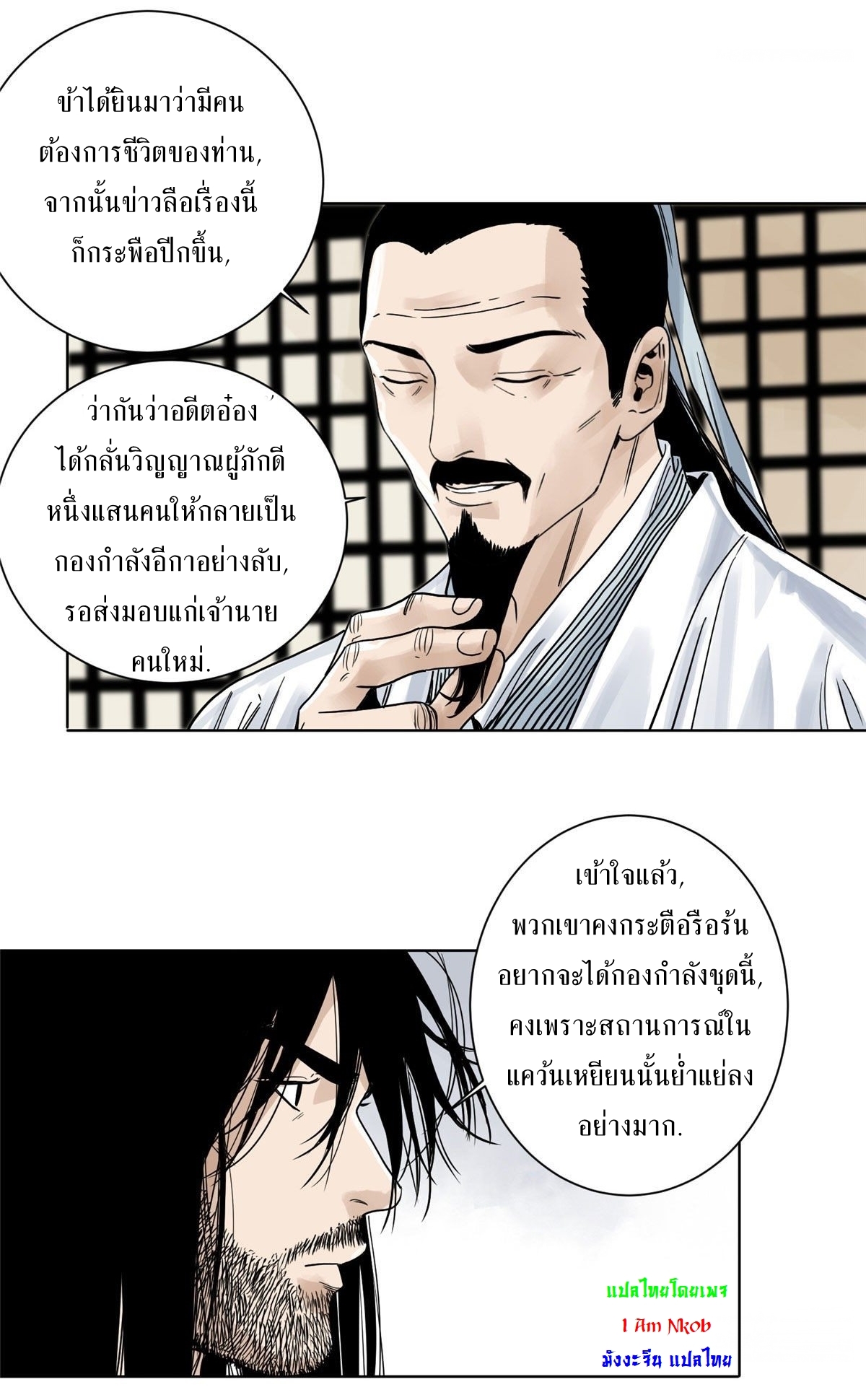 Dao Jun จ้าวแห่งมรรคา ตอนที่ 9 หน้า 17