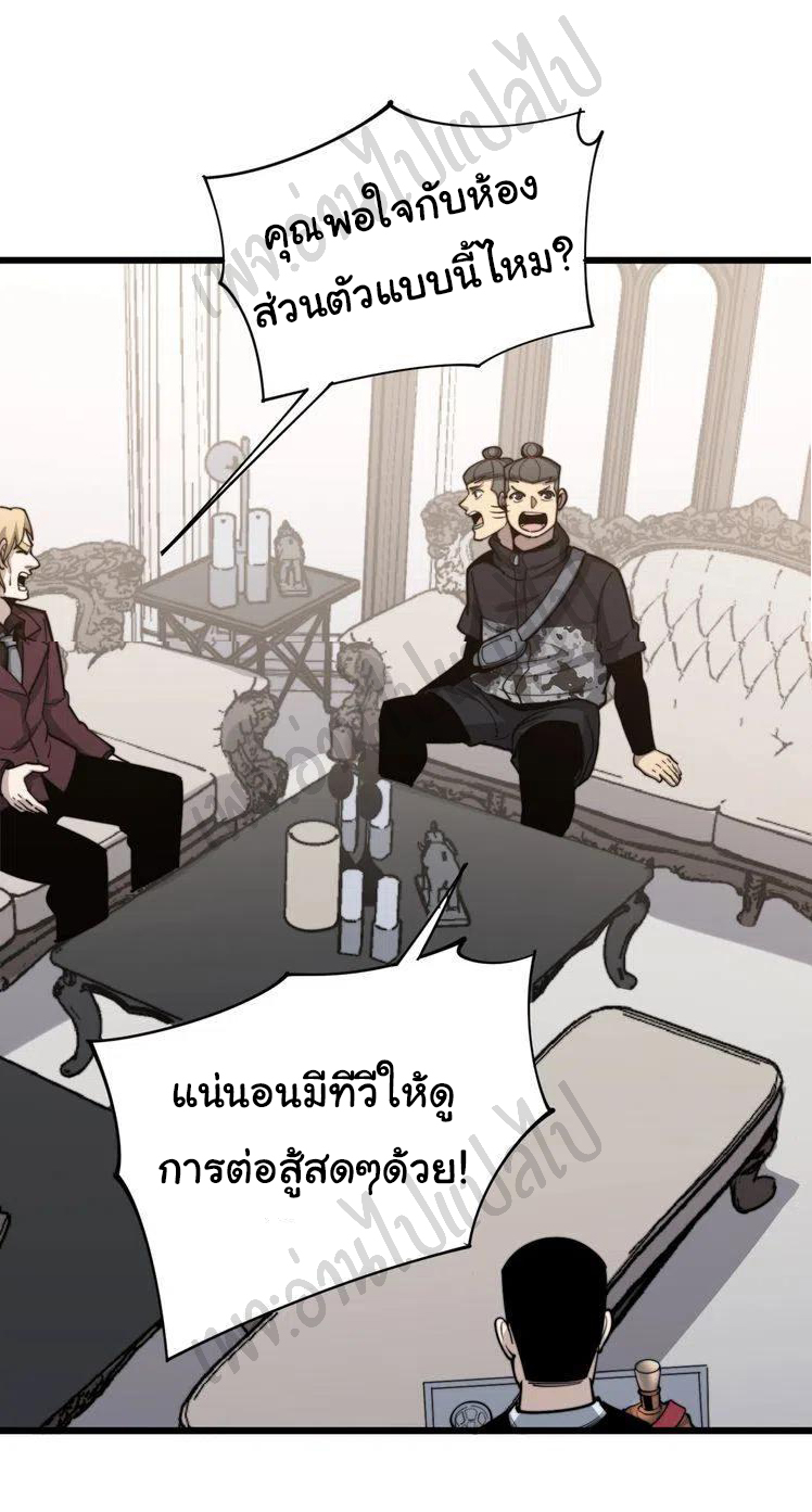 Bad Hand Witch Doctor สุดยอดพ่อมดหมอผี ตอนที่ 154 หน้า 5