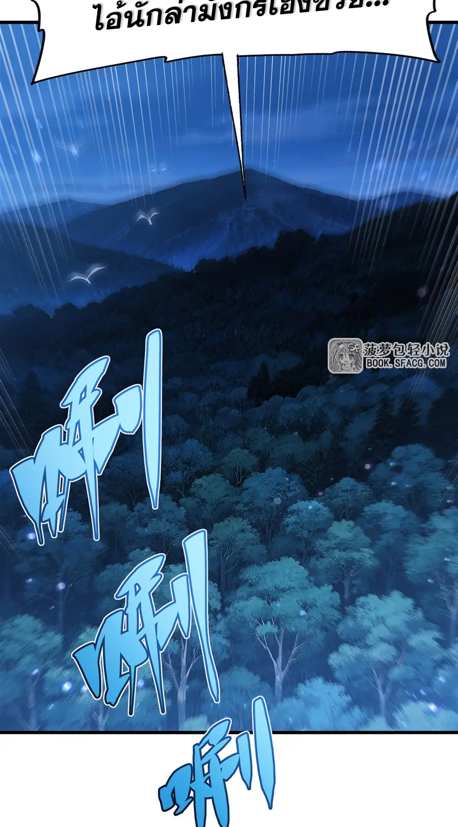 Shut Up, Evil Dragon! I don't want to raise a child with you anymore ตอนที่ 67 หน้า 39