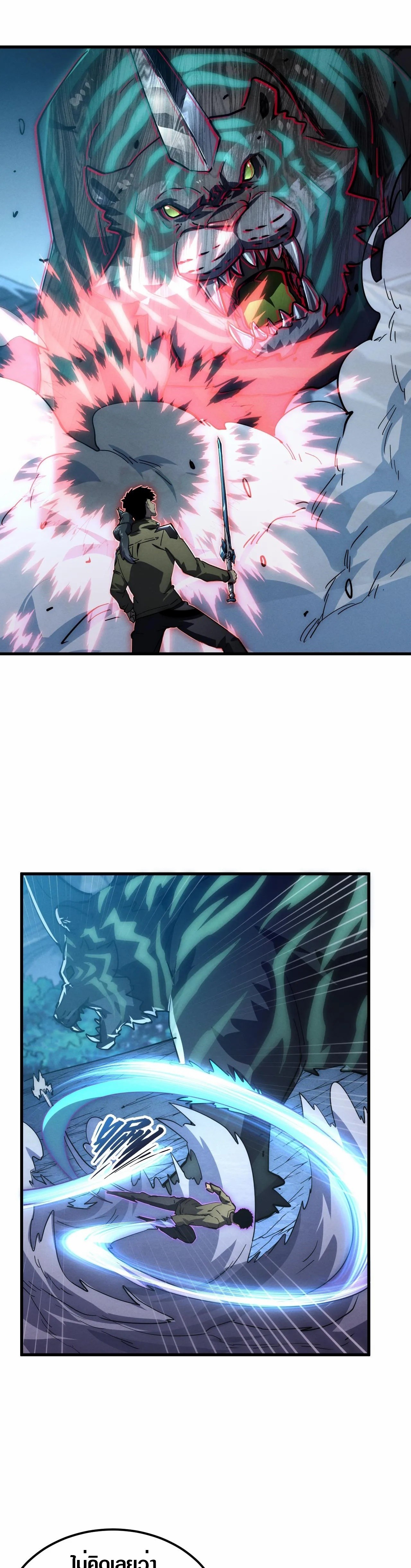 Rise From The Rubble |  เศษซากวันสิ้นโลก ตอนที่ 188 หน้า 13