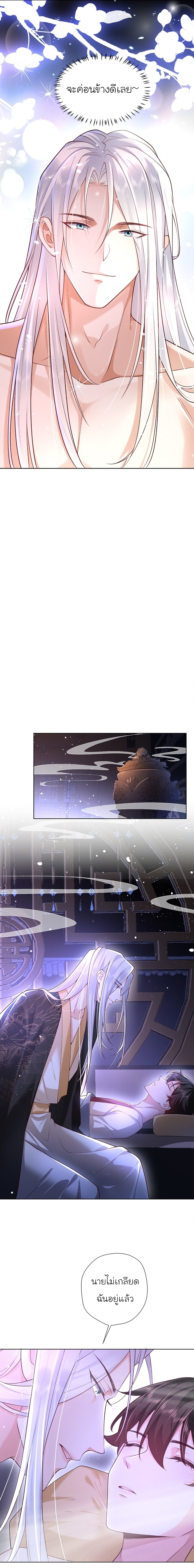 เขาให้มากเกินไปแล้วจริงๆ (BL) ตอนที่ 12 หน้า 6