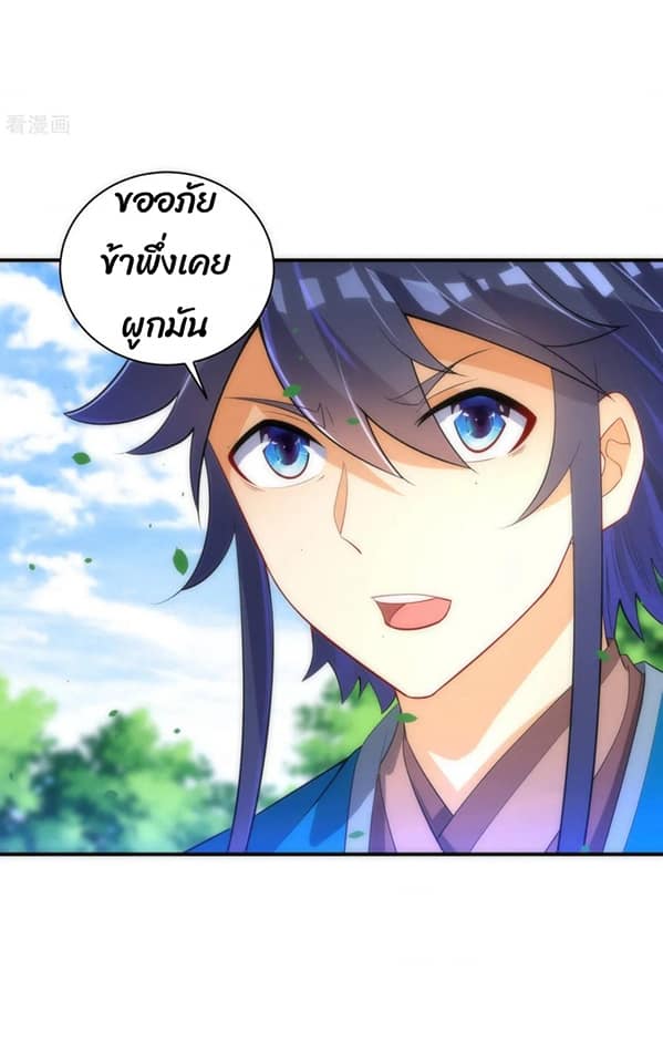 ข้ารับใช้ชั้นหนึ่ง ตอนที่ 79 หน้า 11