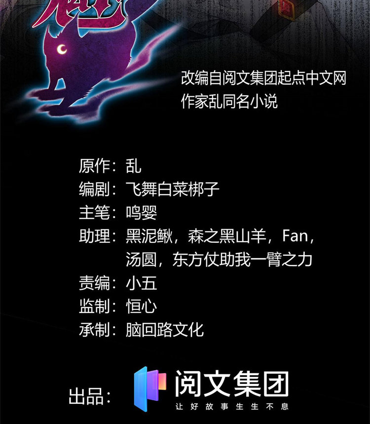 ยอดเซียนสัตว์วิญญาณ ตอนที่ 14 หน้า 2