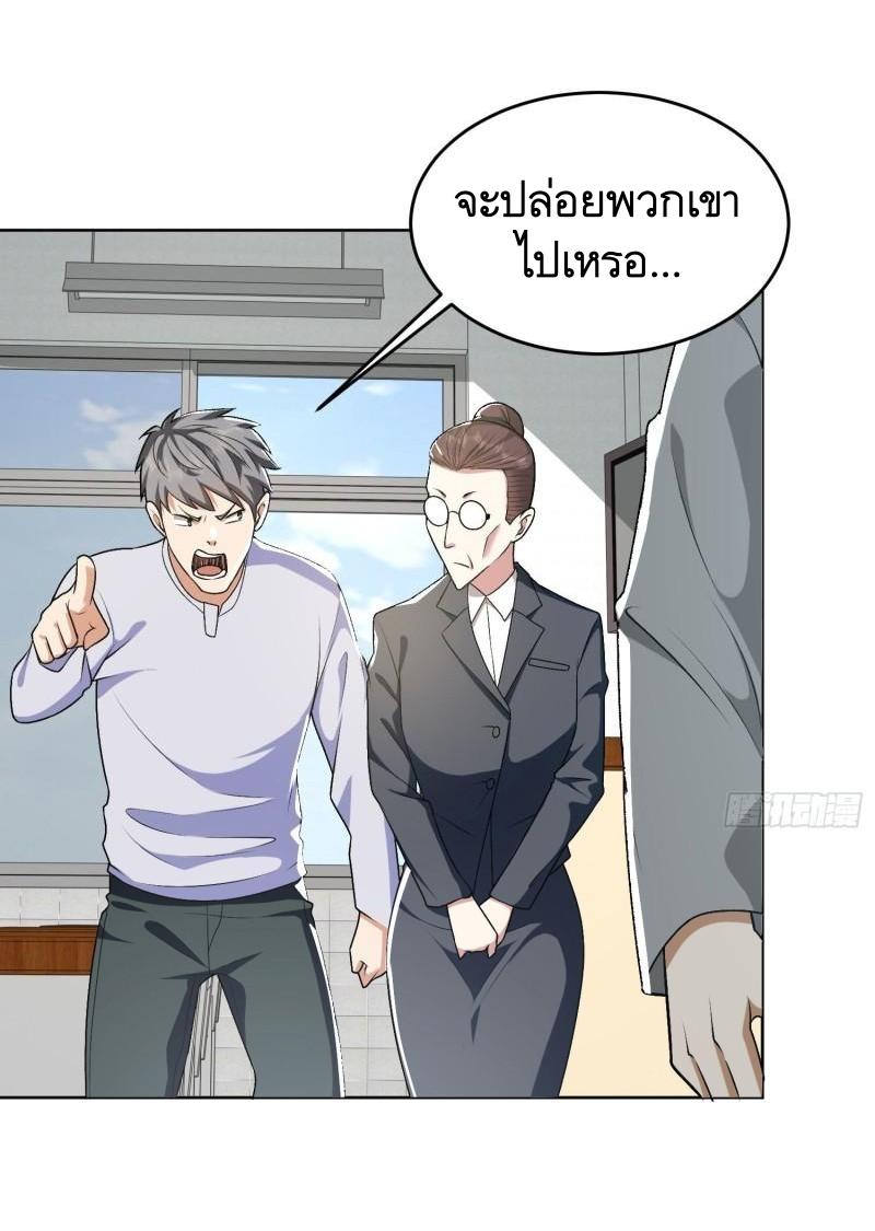 THE FIRST ORDER ตอนที่ 161 หน้า 42