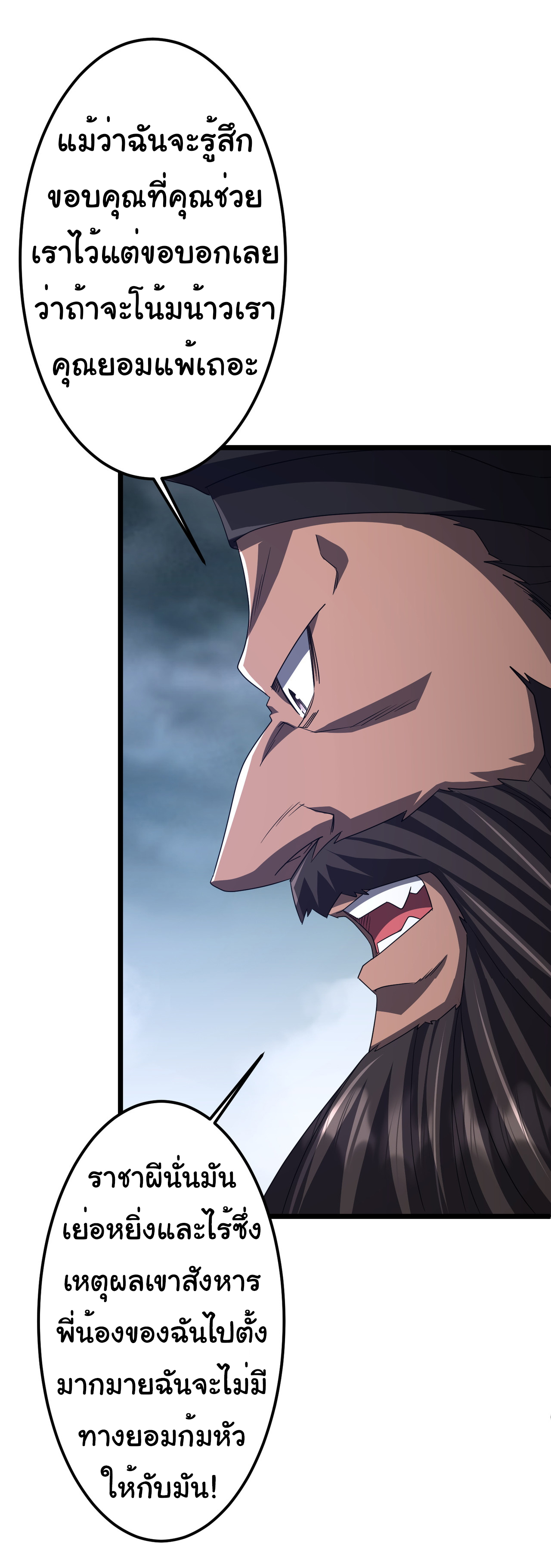 Start with trillions of coins ตอนที่ 114 หน้า 10