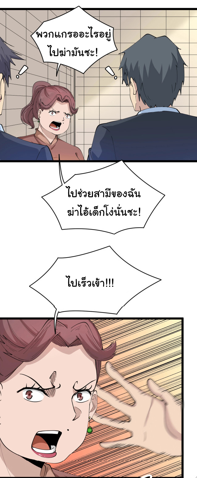 Sanjie Taobao Store ระบบร้านค้าเทพเจ้า ตอนที่ 52 หน้า 7