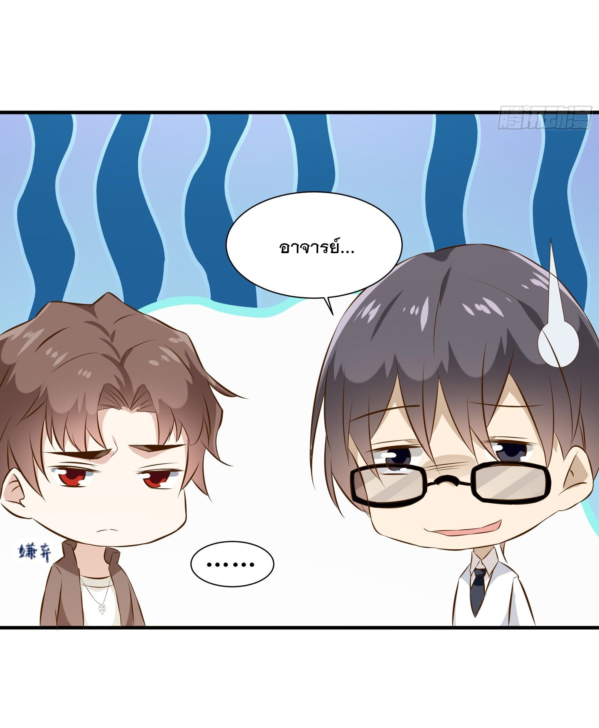 พ่อของฉันเป็นเทพสงครามที่แข็งแกร่งที่สุด ตอนที่ 24 หน้า 3