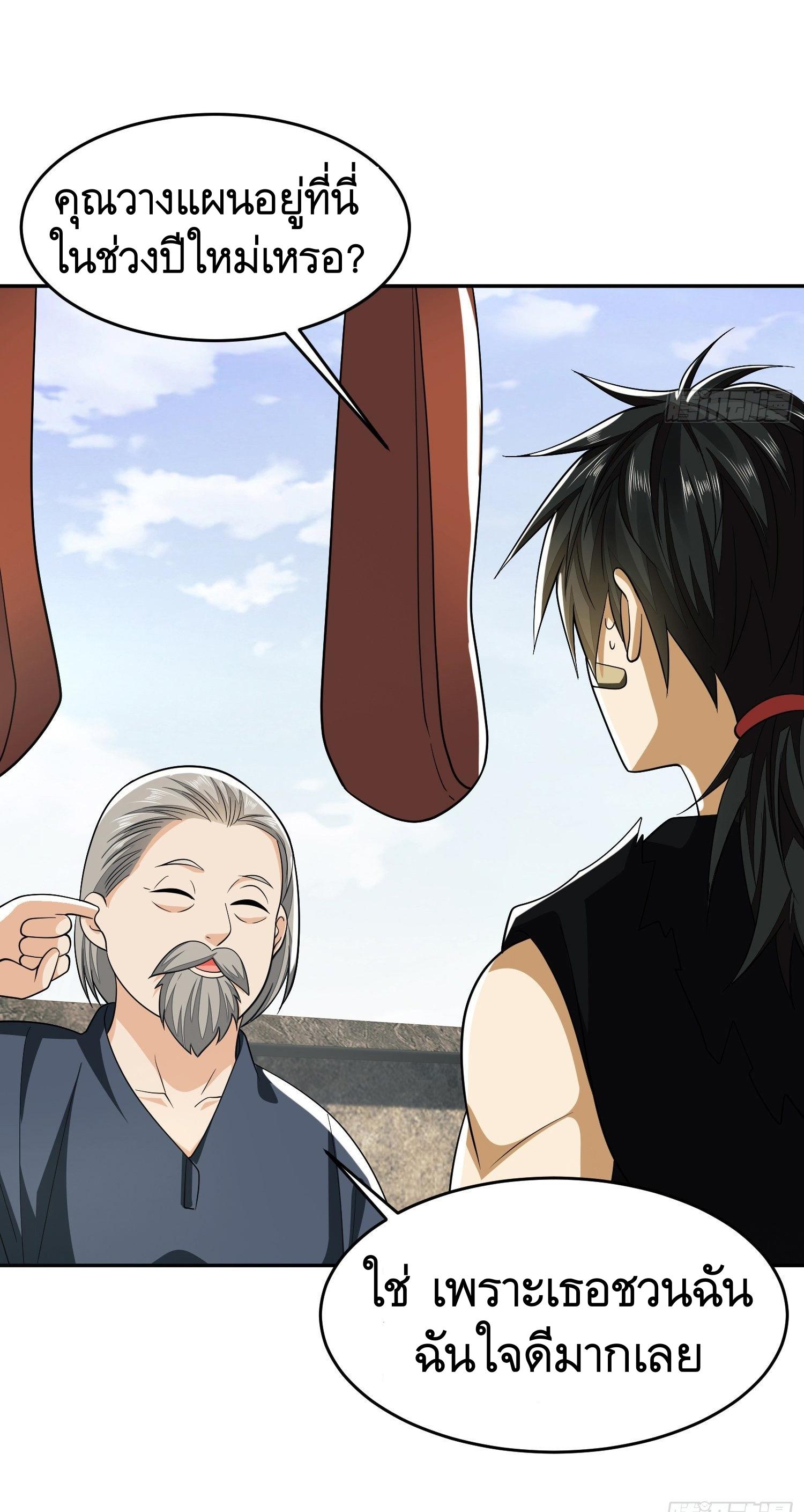 THE FIRST ORDER ตอนที่ 104 หน้า 30