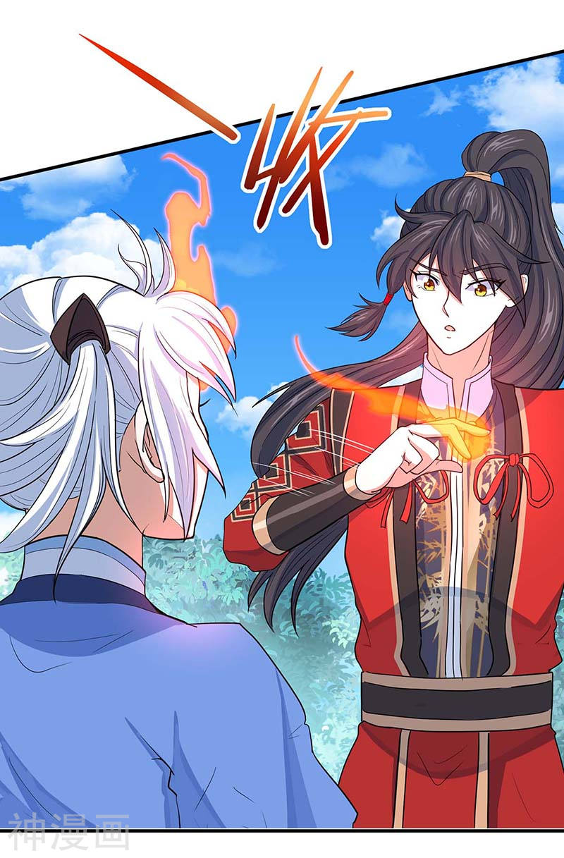 การกลับมาของจักพรรดิ์ ตอนที่ 94 หน้า 7