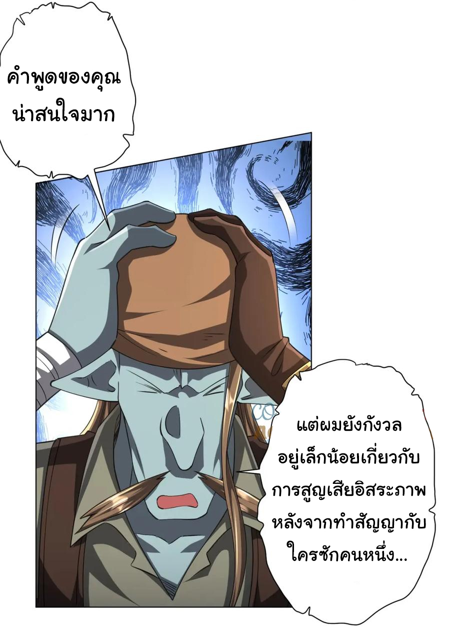 Start with trillions of coins ตอนที่ 44 หน้า 9