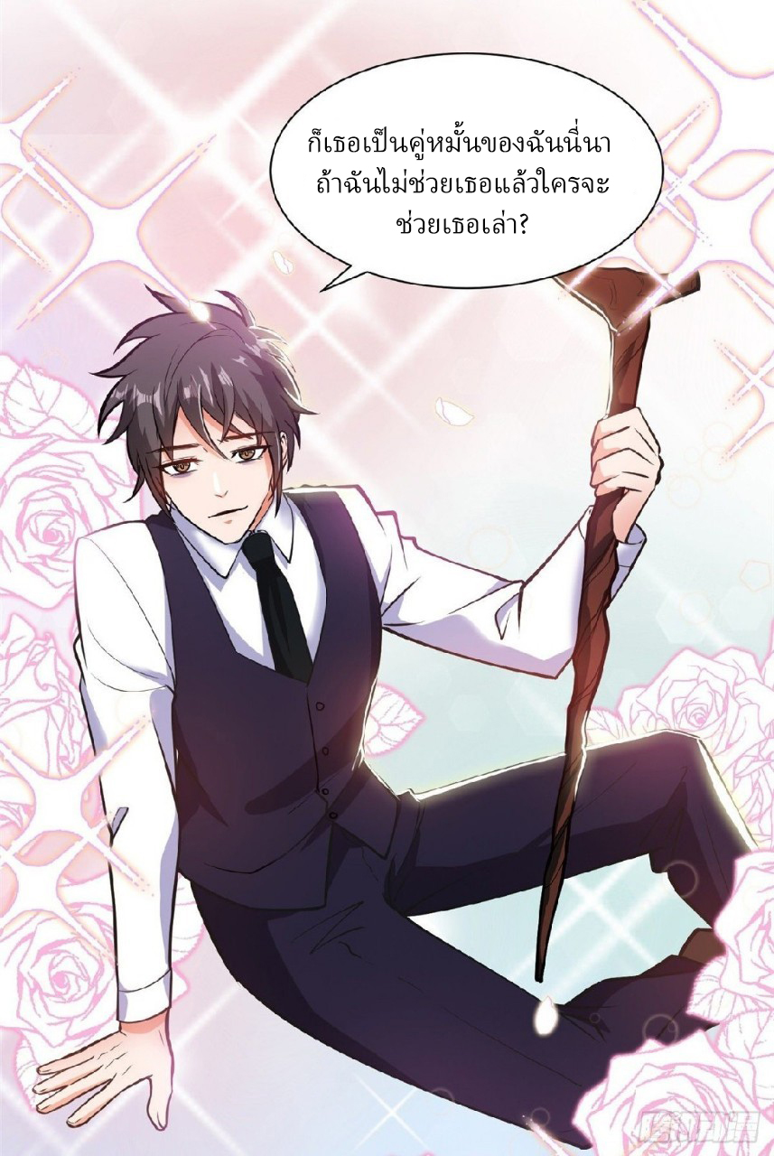 การเกิดใหม่ของพระเจ้ากับระบบผลาญเงินสุดกาว ตอนที่ 5 หน้า 18