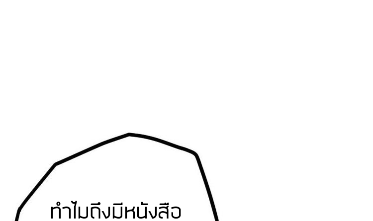 Peerless sword god เทพกระบี่ไรเทียมทาน ตอนที่ 17 หน้า 22