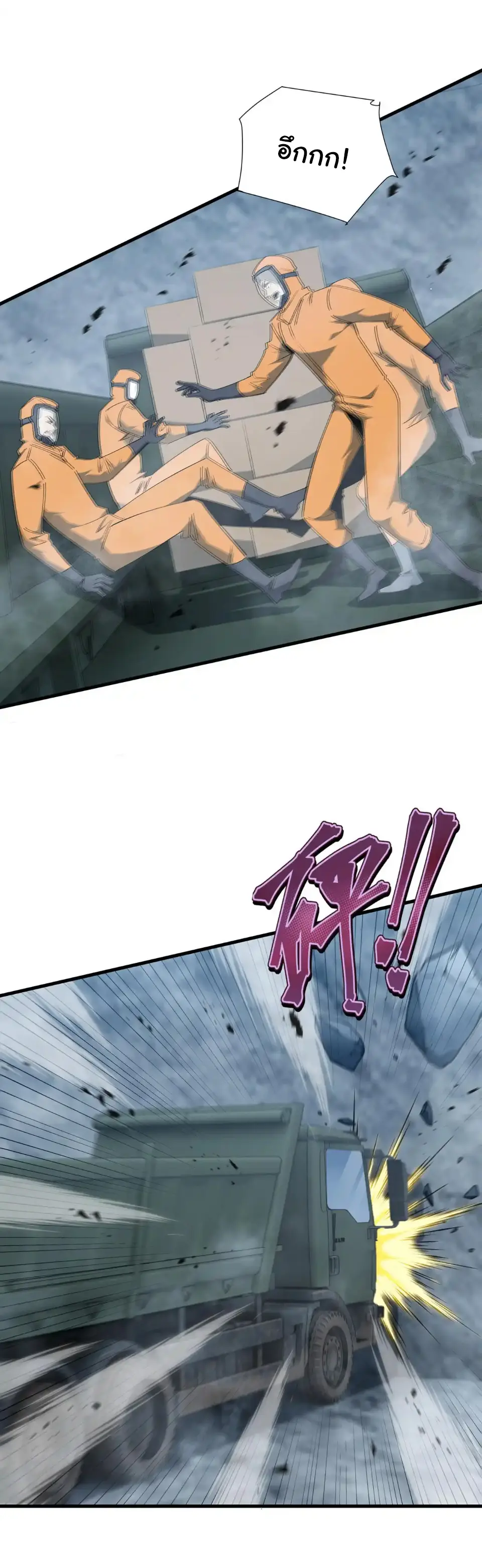 My Shadow Can Evolve Infinitely - เงาของฉันวิวัฒนาการได้ไม่สิ้นสุด! ตอนที่ 32 หน้า 5