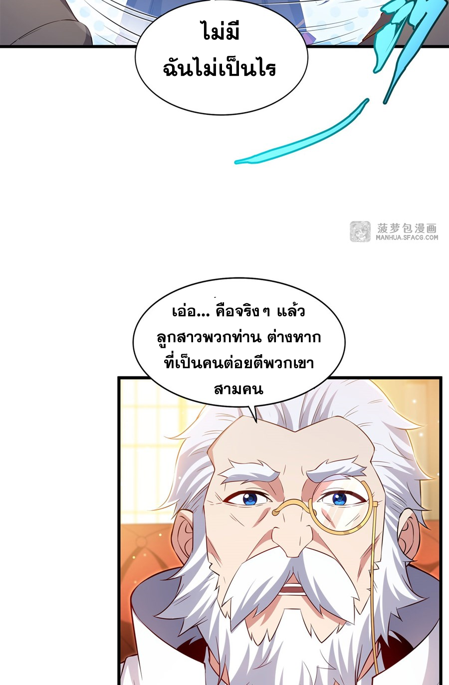 Shut Up, Evil Dragon! I don't want to raise a child with you anymore ตอนที่ 34 หน้า 35