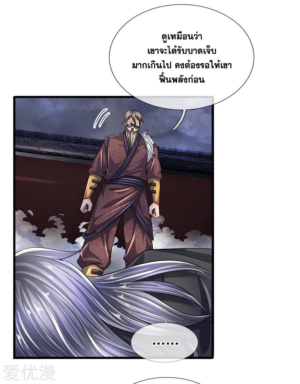 นครเซียนแห่งผู้ต่อต้านสวรรค์ ตอนที่ 127 หน้า 10