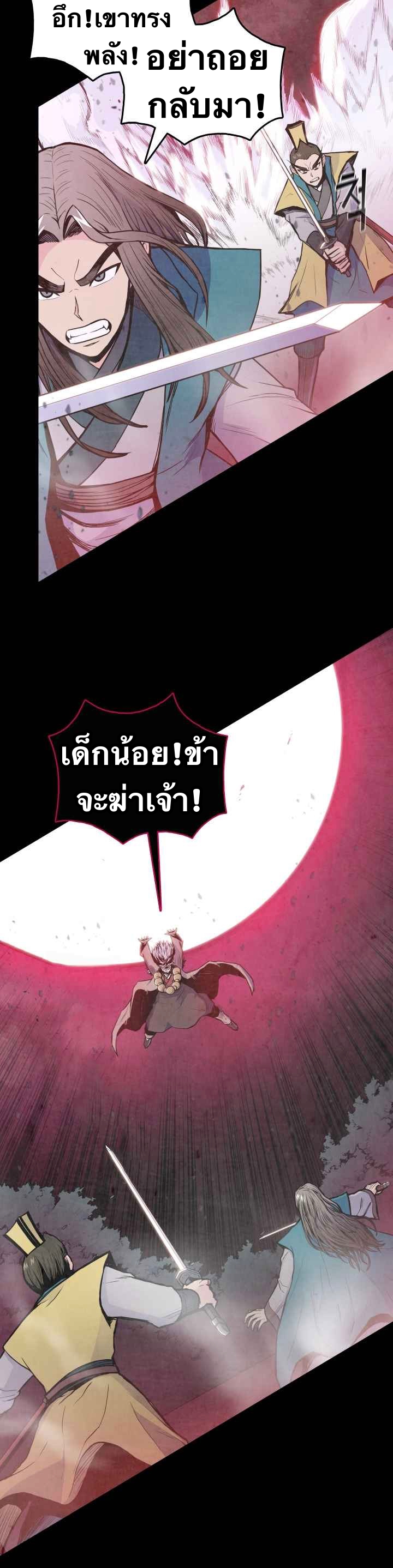 The God Of War ตอนที่ 35 หน้า 16