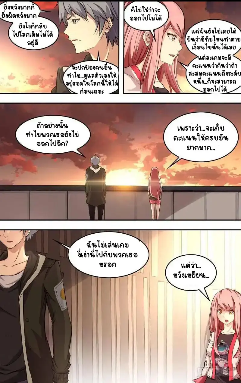  Metamorphosis ตอนที่ 21 หน้า 7