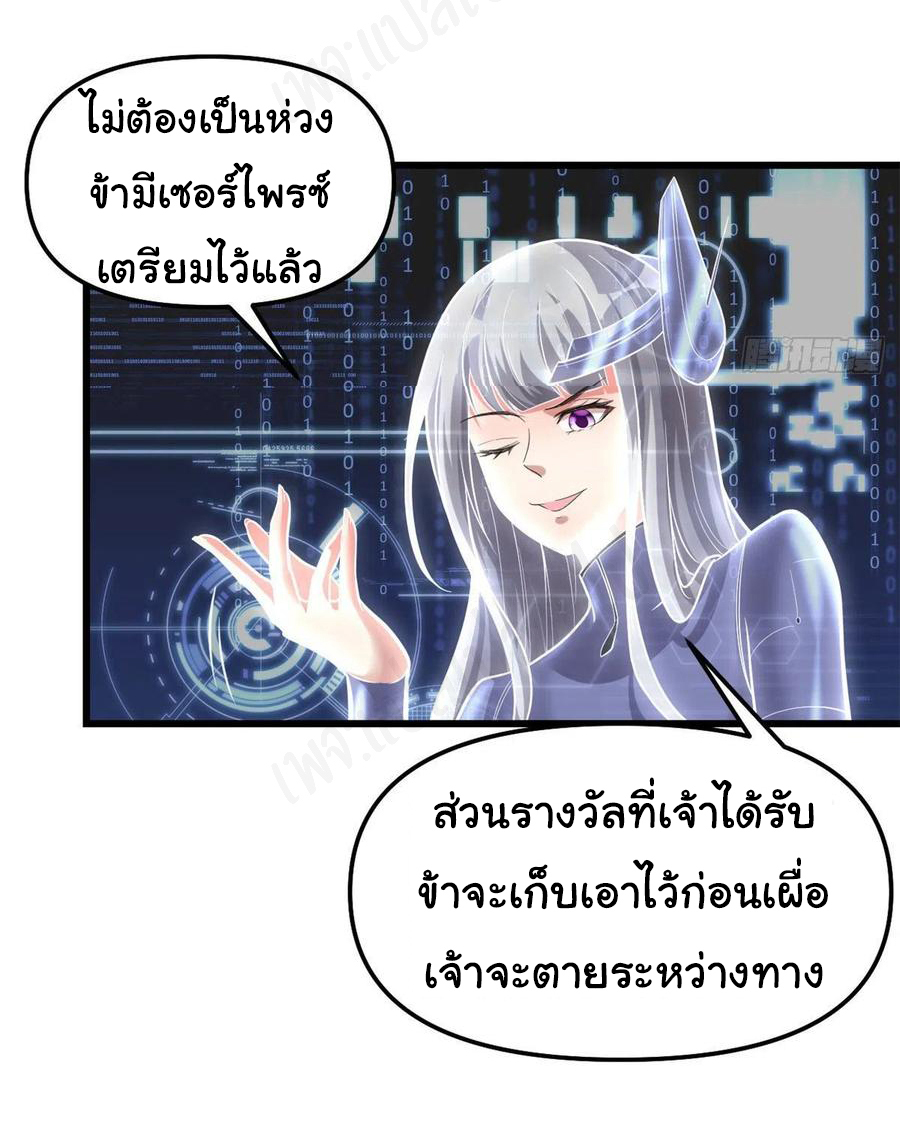 I might be a fake fairy ตอนที่ 225 หน้า 11