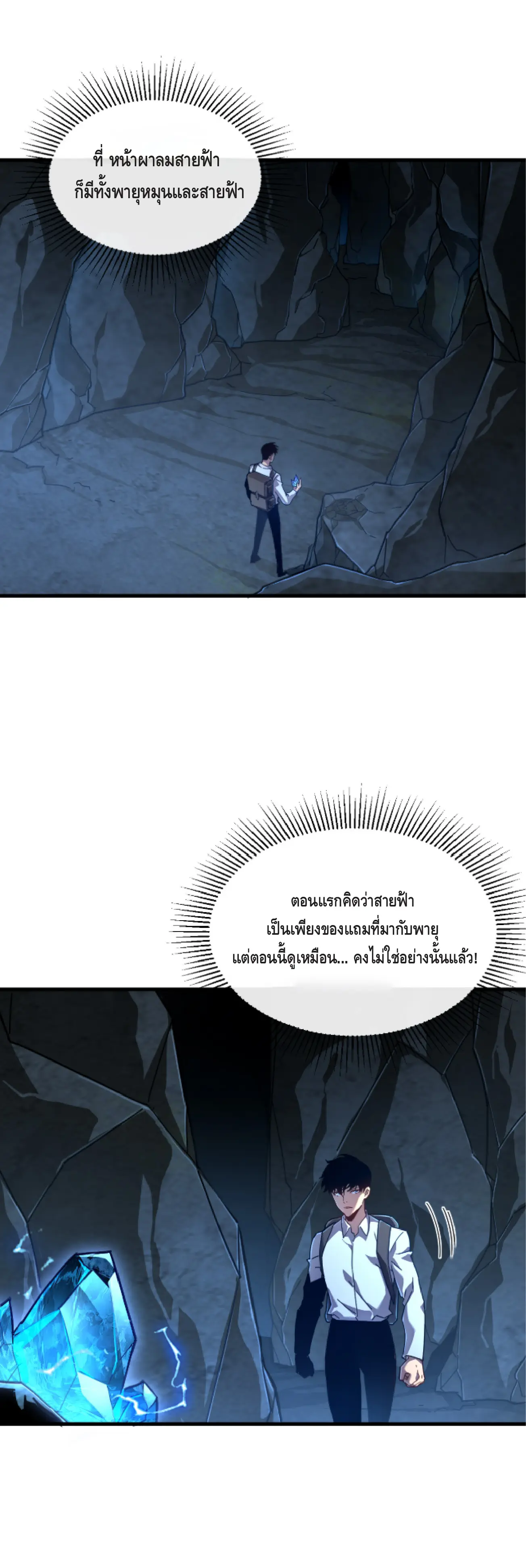 เทพขวาน: เส้นทางไร้พ่าย ตอนที่ 6 หน้า 16