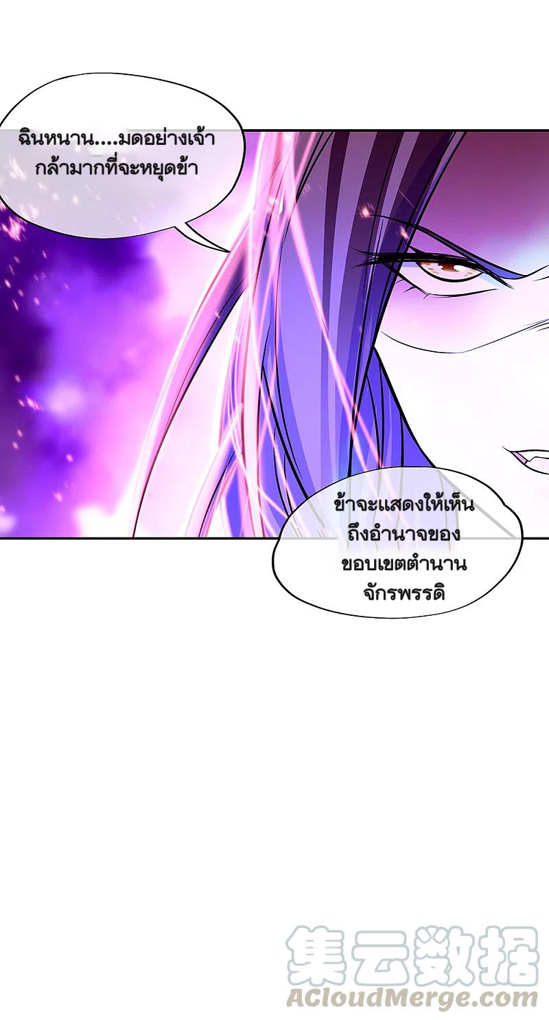 peerless battle spirit ตอนที่ 317 หน้า 13