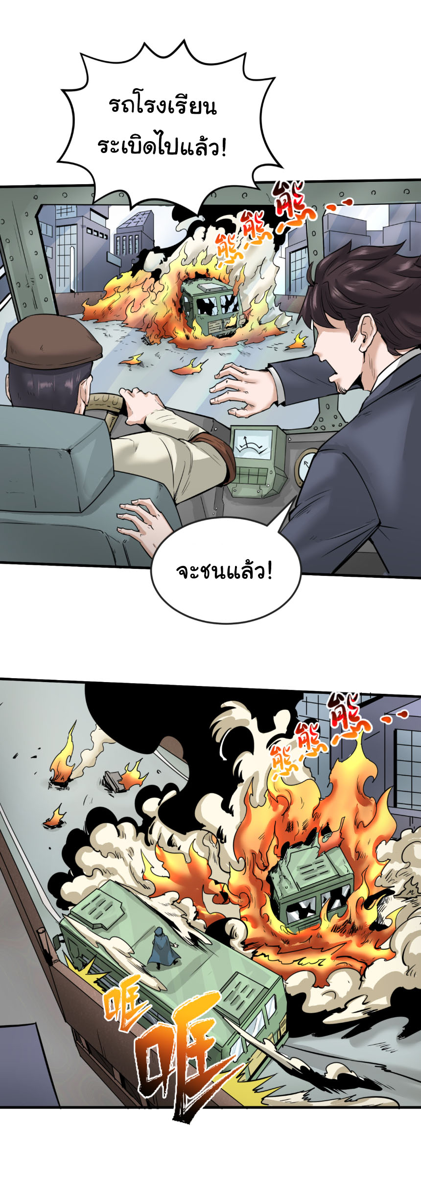 Junior Brother Demon Sovereign is too devoted ตอนที่ 131 หน้า 15