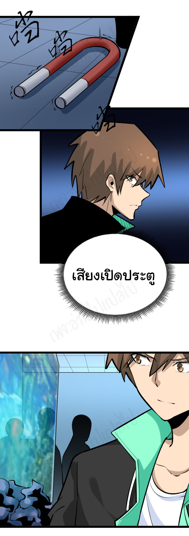 Sanjie Taobao Store ระบบร้านค้าเทพเจ้า ตอนที่ 180 หน้า 25