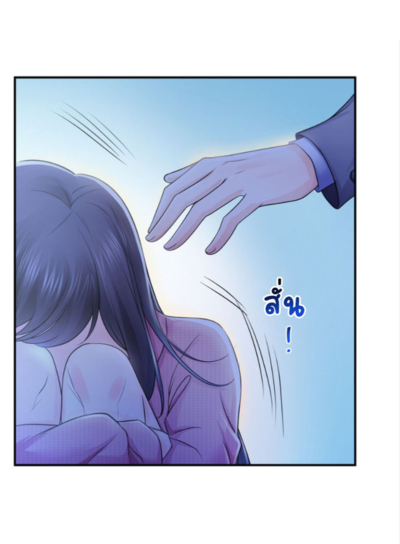 (ชนจีน)Perfect Secret Love The Bad New Wife Is a Little Sweet ตอนที่ 29 หน้า 39