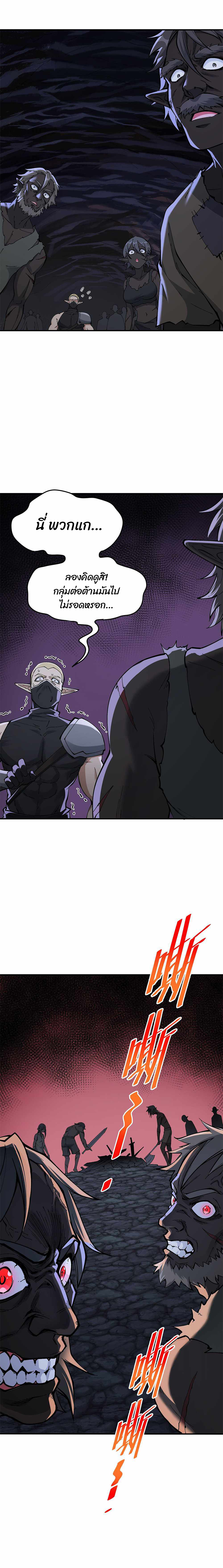 ผู้ยิ่งใหญ่มิได้โง่เสียหน่อย(The Heavenly Path Is Not Stupid) ตอนที่ 13 หน้า 10