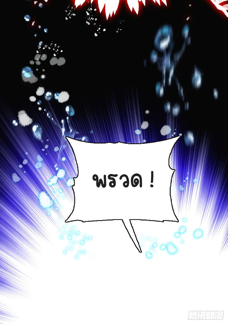 Romance In The Beast World ตอนที่ 2 หน้า 25