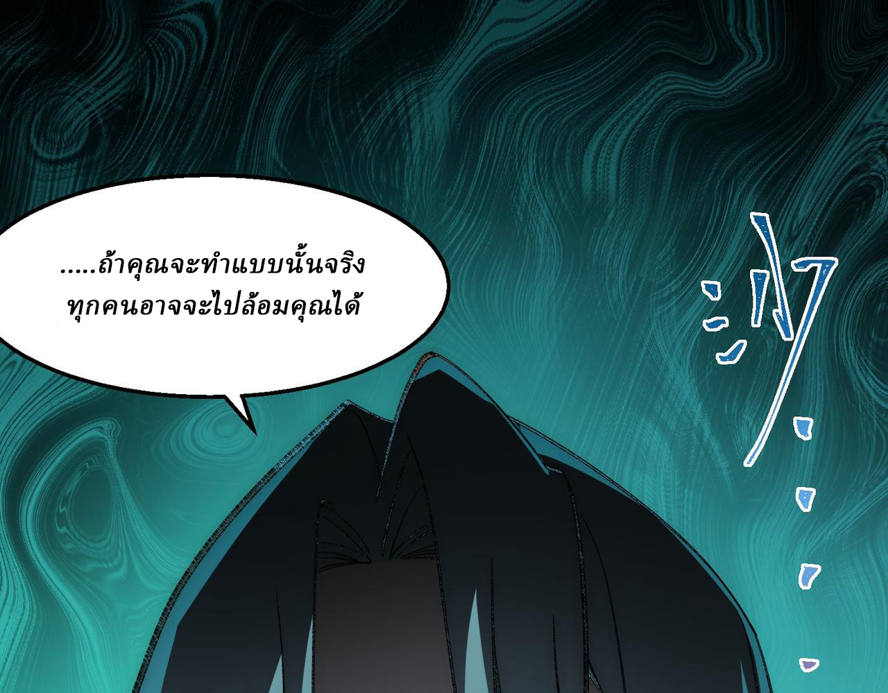 I created an Urban Legend ตอนที่ 49 หน้า 57