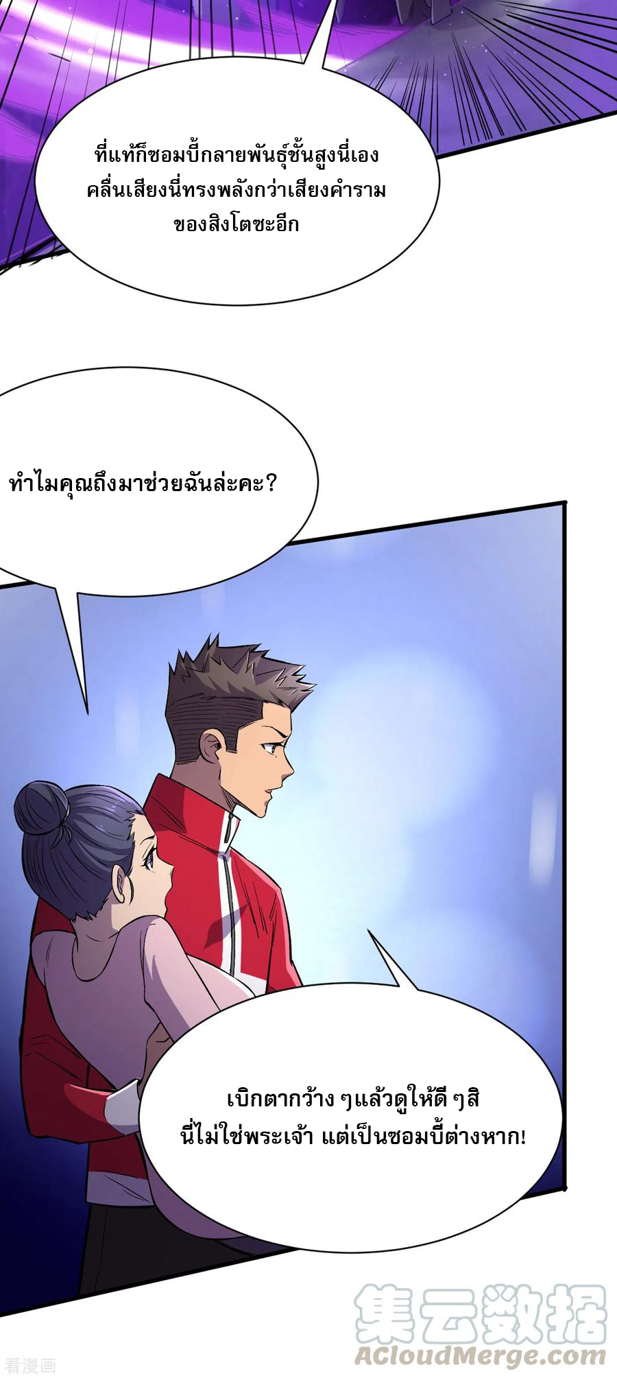 The Last Hero ตอนที่ 8 หน้า 15