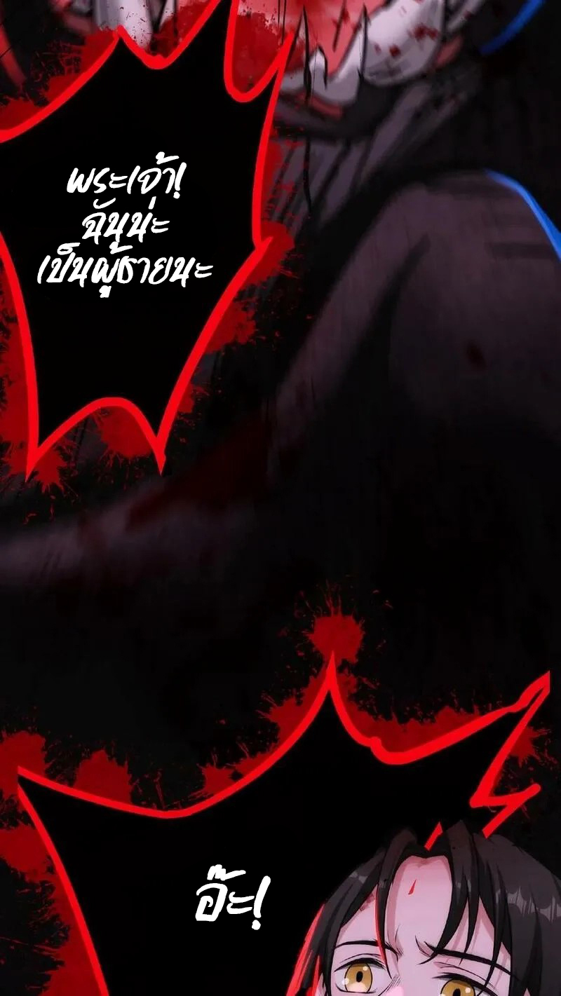 Mysterious Pharmacist ตอนที่ 11 หน้า 6