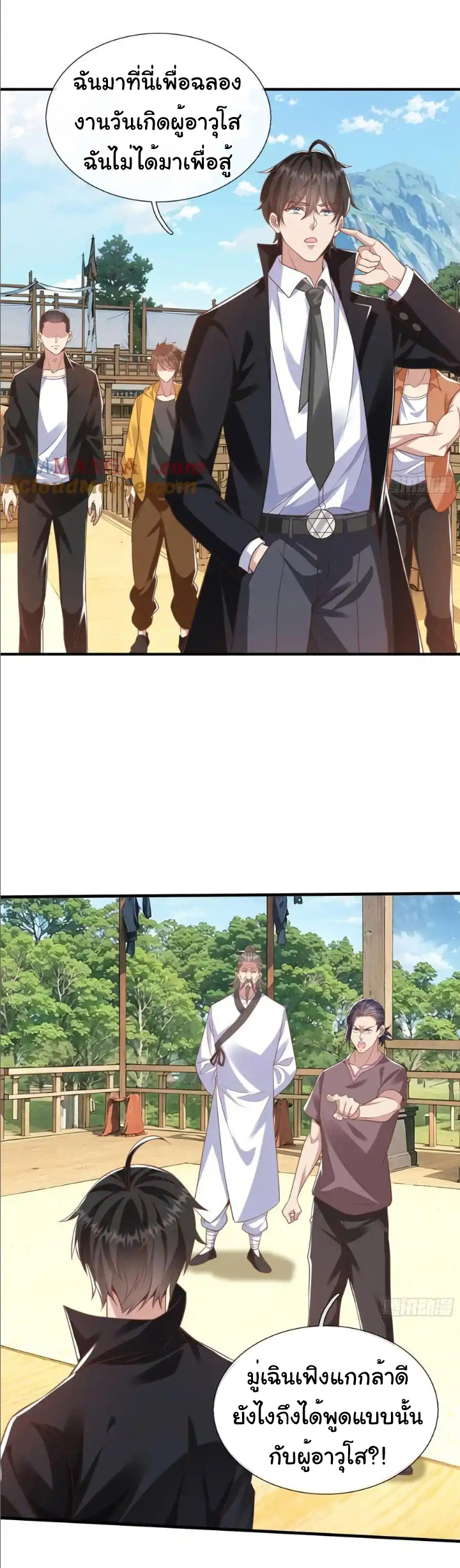 The god of war is reborn to avenge ตอนที่ 43 หน้า 22