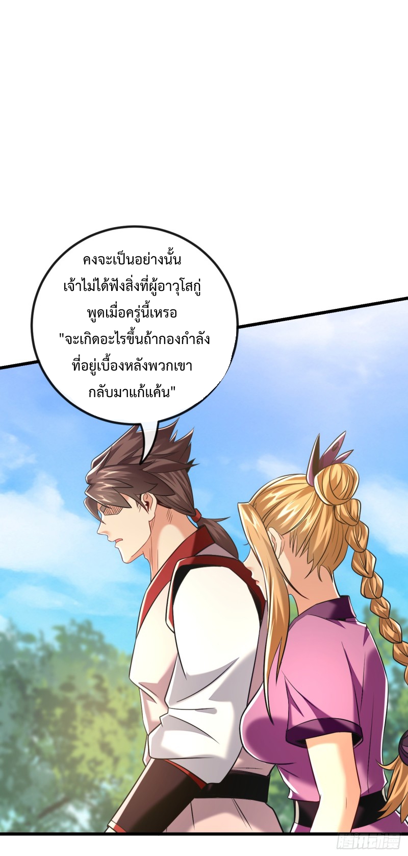 สิบมหาจักรพรรดิล้วนเป็นศิษย์ข้า ตอนที่ 21 หน้า 10