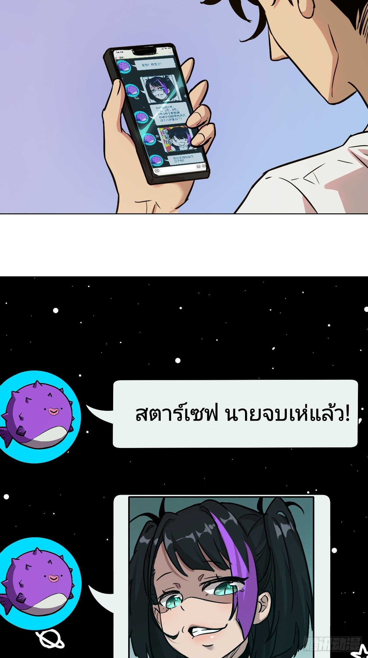 Left Handed Mutation แขนซ้ายของฉันเกิดการกลายพันธุ์ ตอนที่ 1 หน้า 65