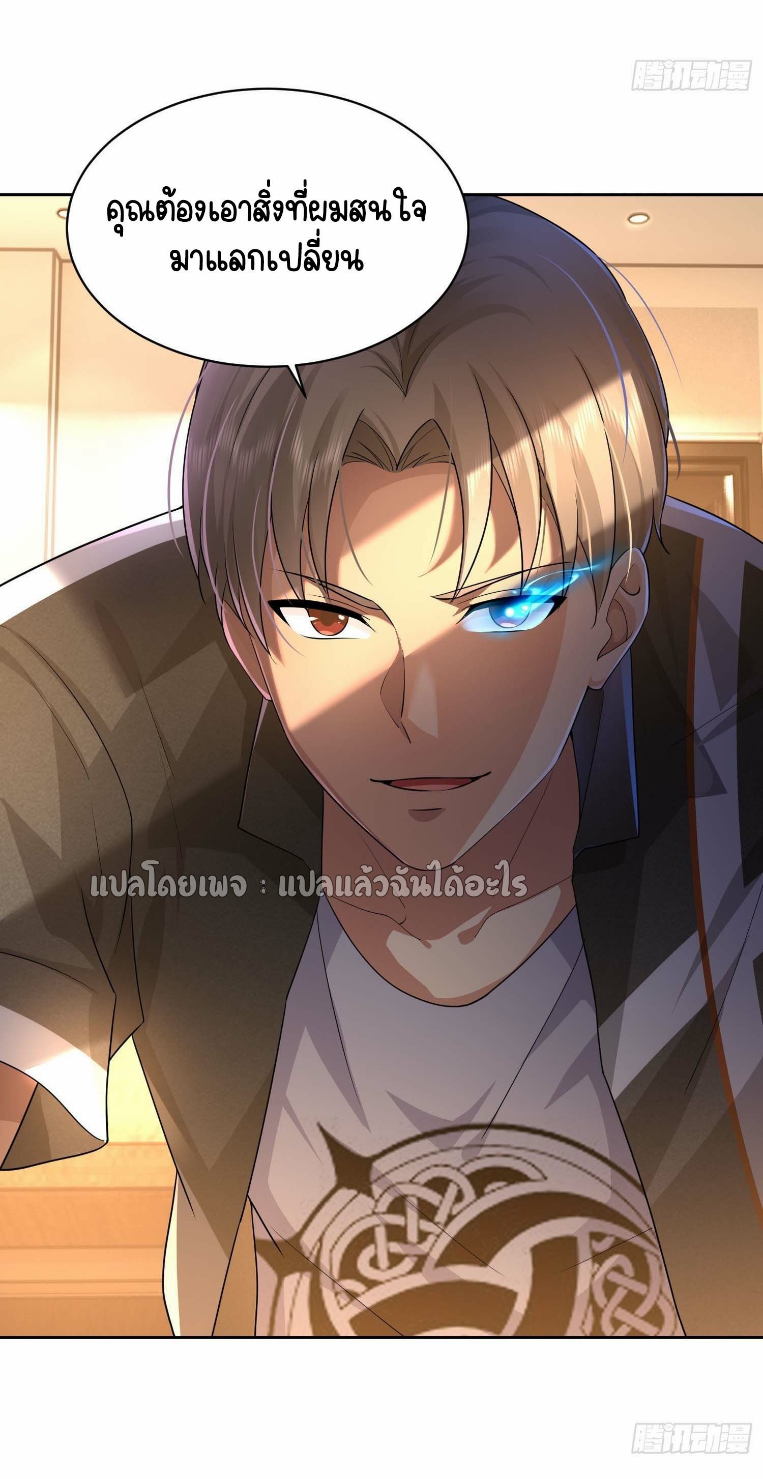 เป้าหมายของฉันคือเปิดฮาเร็มในต่างโลก ตอนที่ 14 หน้า 41