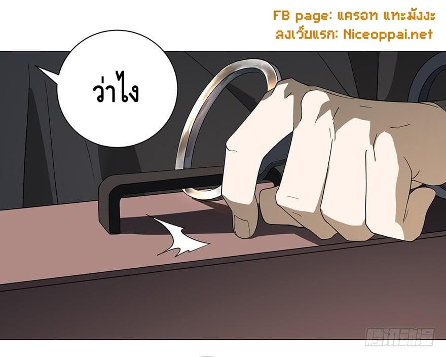 List of villains ตอนที่ 3 หน้า 70