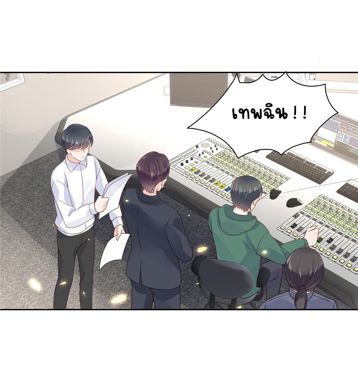 เจ้าชายโรงเรียนแห่งชาติเป็นเด็กผู้หญิง ตอนที่ 96 หน้า 32
