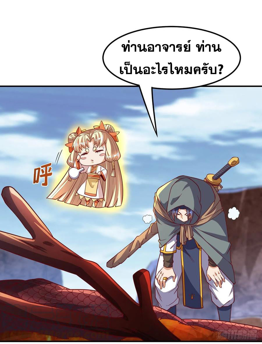 Wu ni ตอนที่ 135 หน้า 29